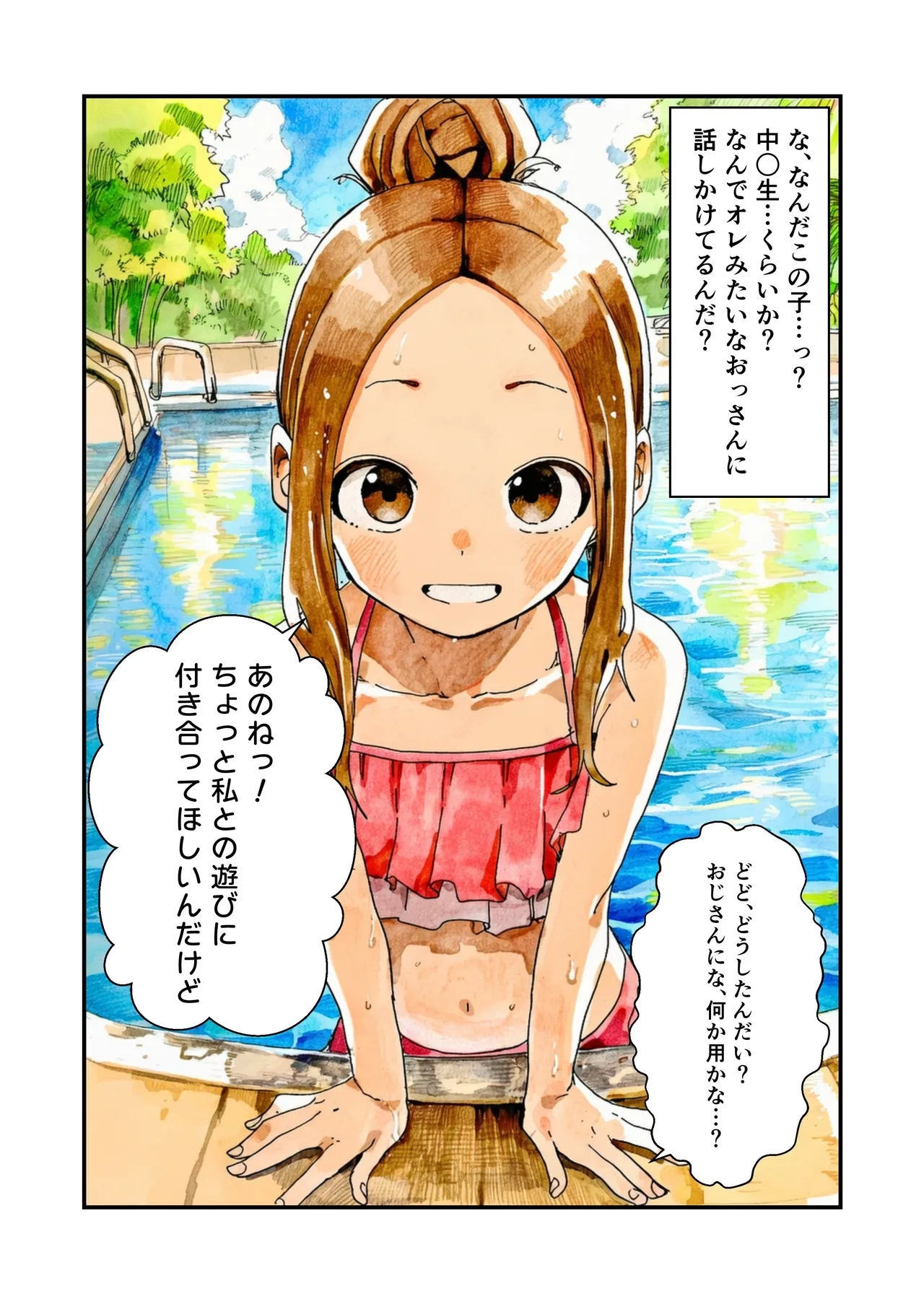 NTR Jōzu na Takagi-san Puuru Dēto Hen - Page 6