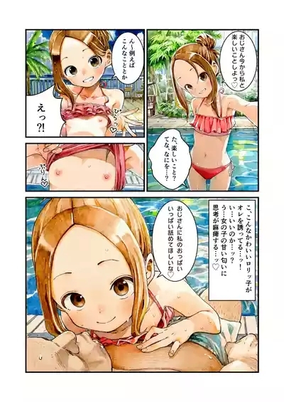 NTR Jōzu na Takagi-san Puuru Dēto Hen 9