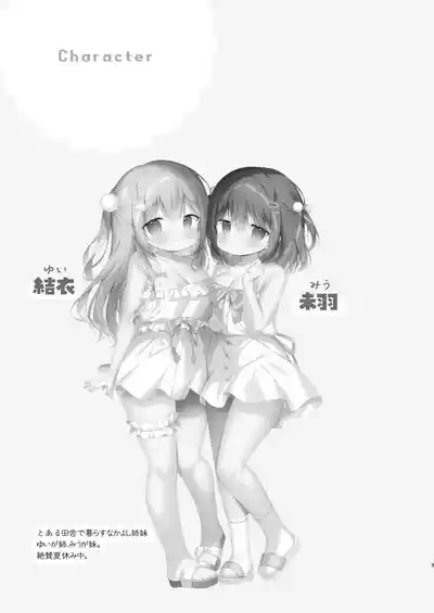 Double Summer 2