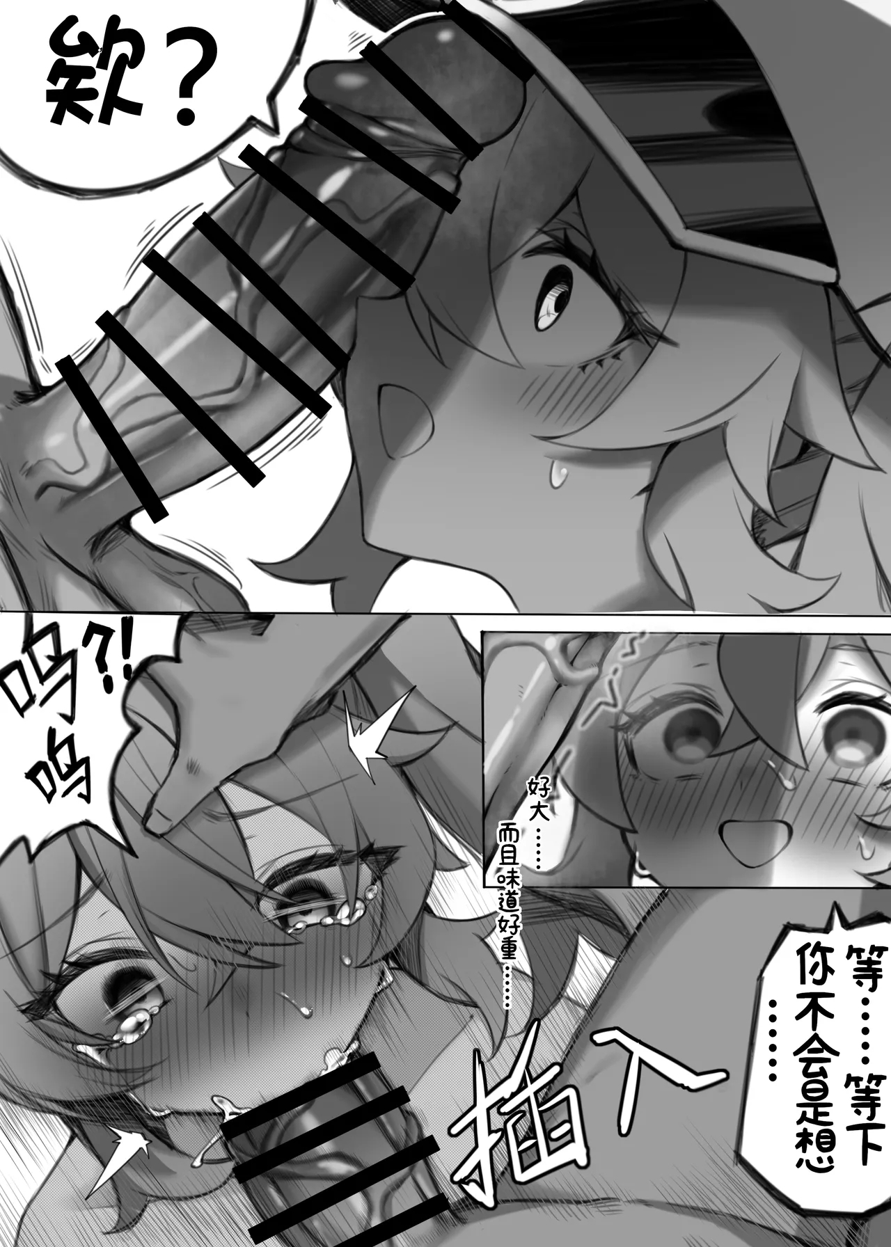 神秘新事件？一起来性趴吧！ - Page 10