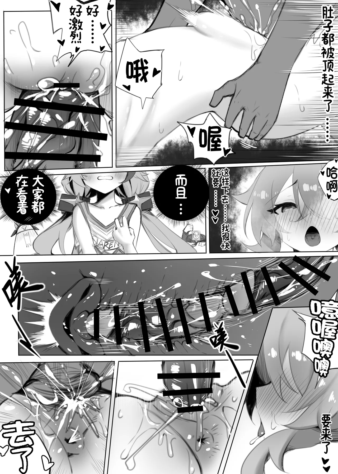 神秘新事件？一起来性趴吧！ - Page 18