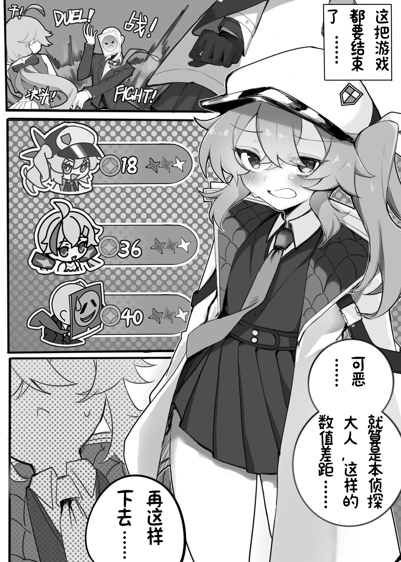 神秘新事件？一起来性趴吧！ - Page 4