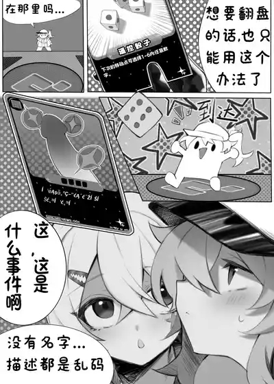 神秘新事件？一起来性趴吧！ 6