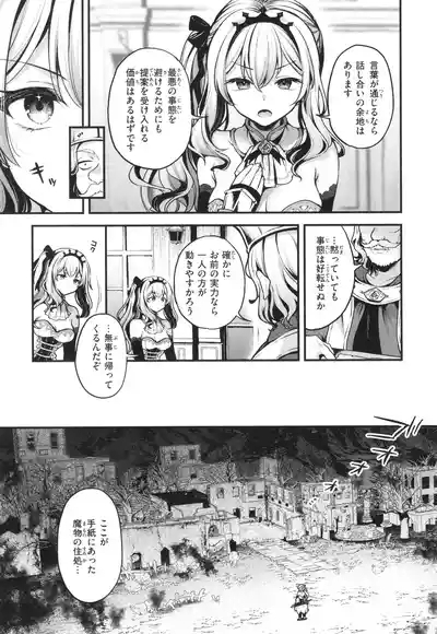 Koko wa Midara na Isekai desu. 10