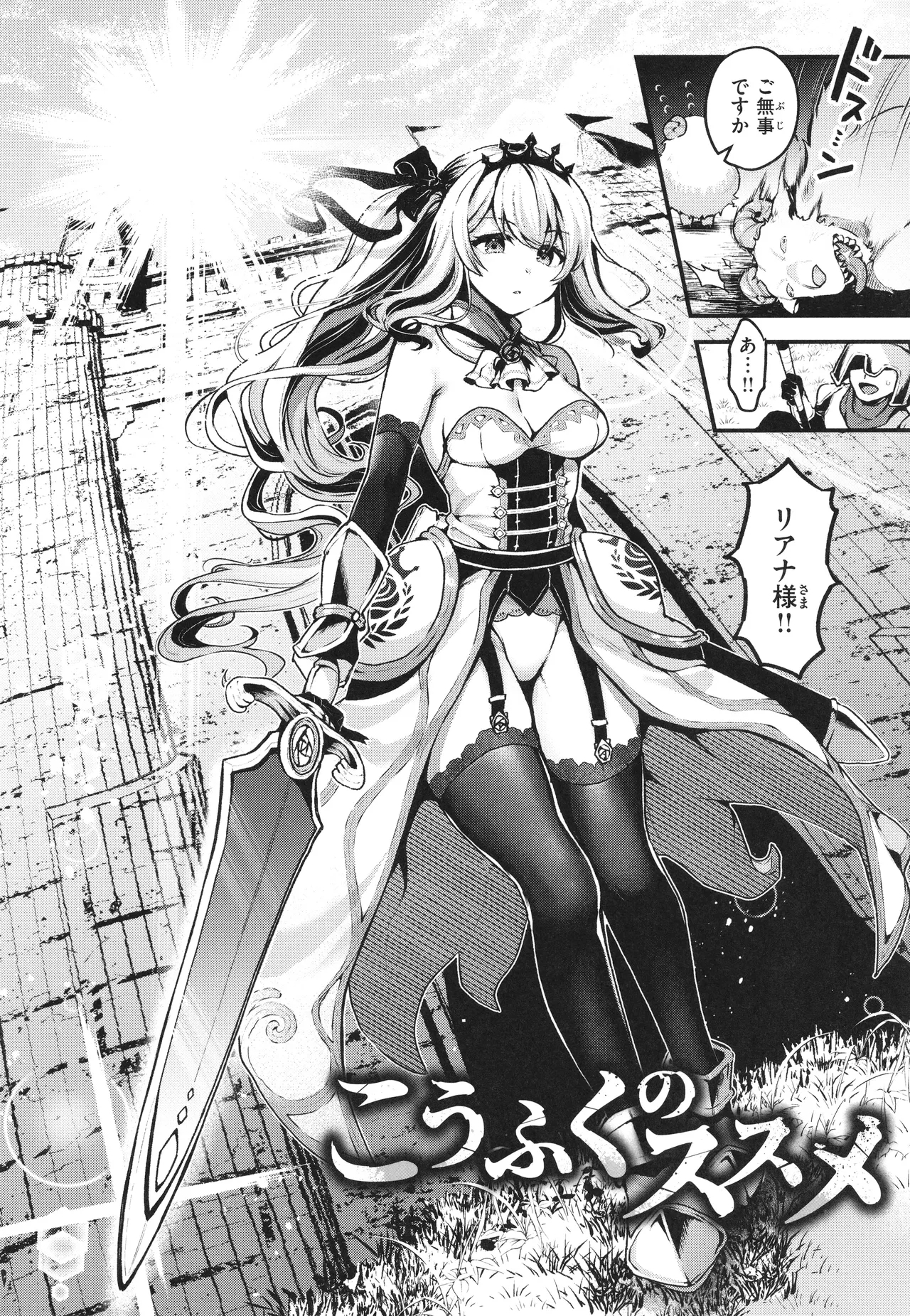 Koko wa Midara na Isekai desu. - Page 7