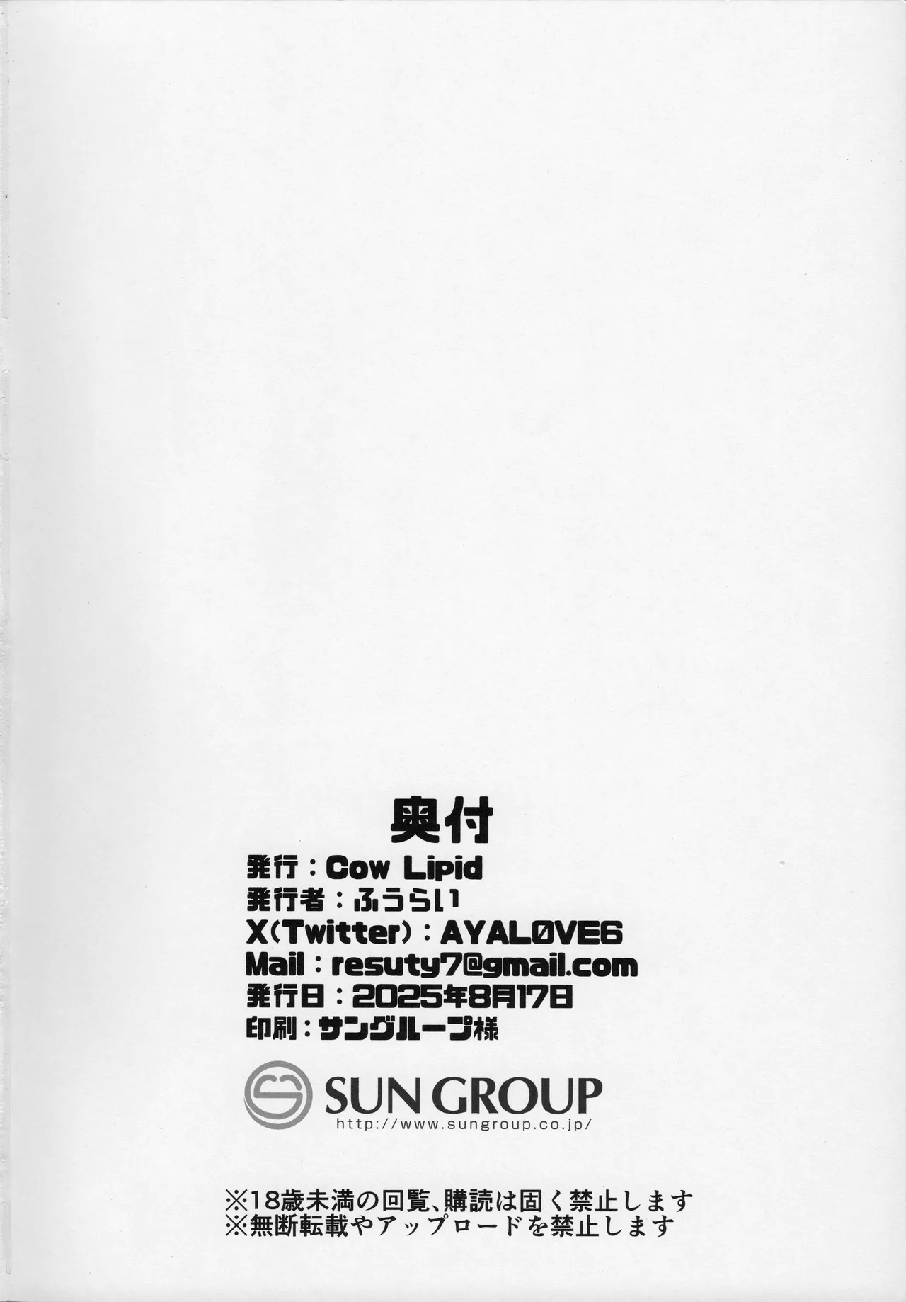 Kyou mo itsumodouri hasande yarukara na - Page 23