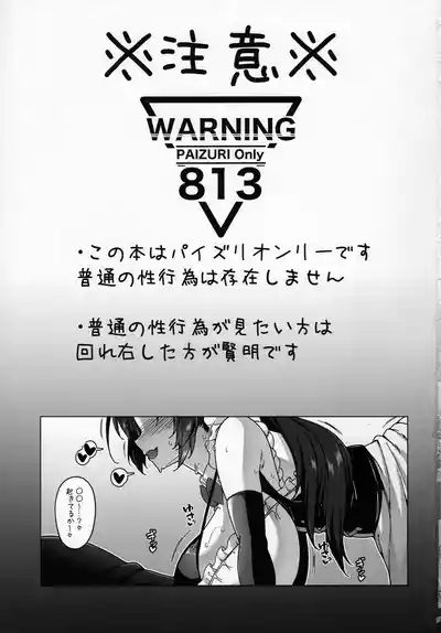 Kyou mo itsumodouri hasande yarukara na 2