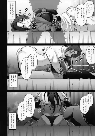 Kyou mo itsumodouri hasande yarukara na 9