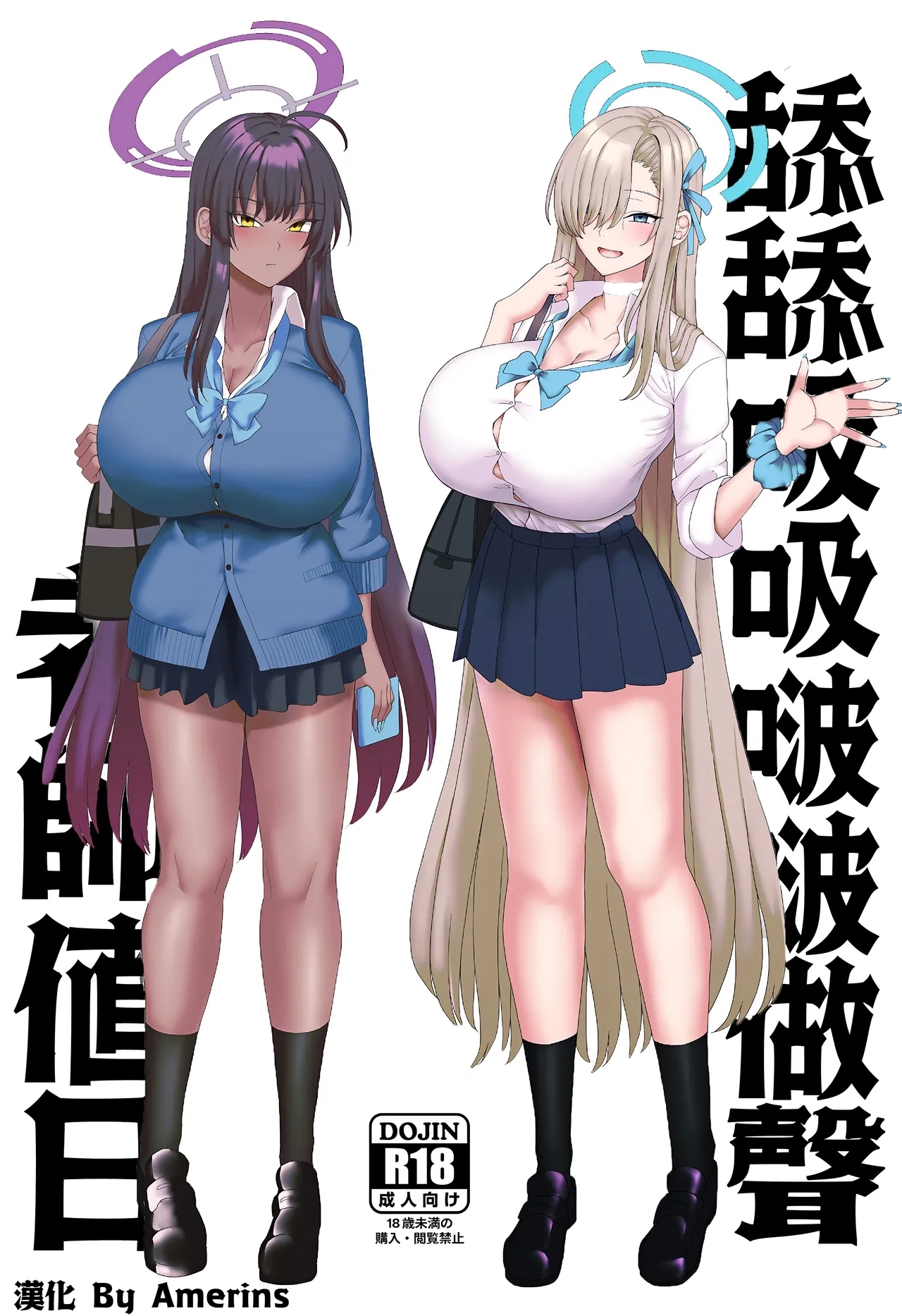 [ちんちん亭 (chin)] ベロベロブチュブチュ先生当番 (ブルーアーカイブ) [中国翻訳] - Hentaiaz.com - 1