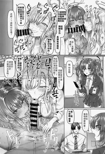 Beroberobuchubuchu Sensei Touban 4