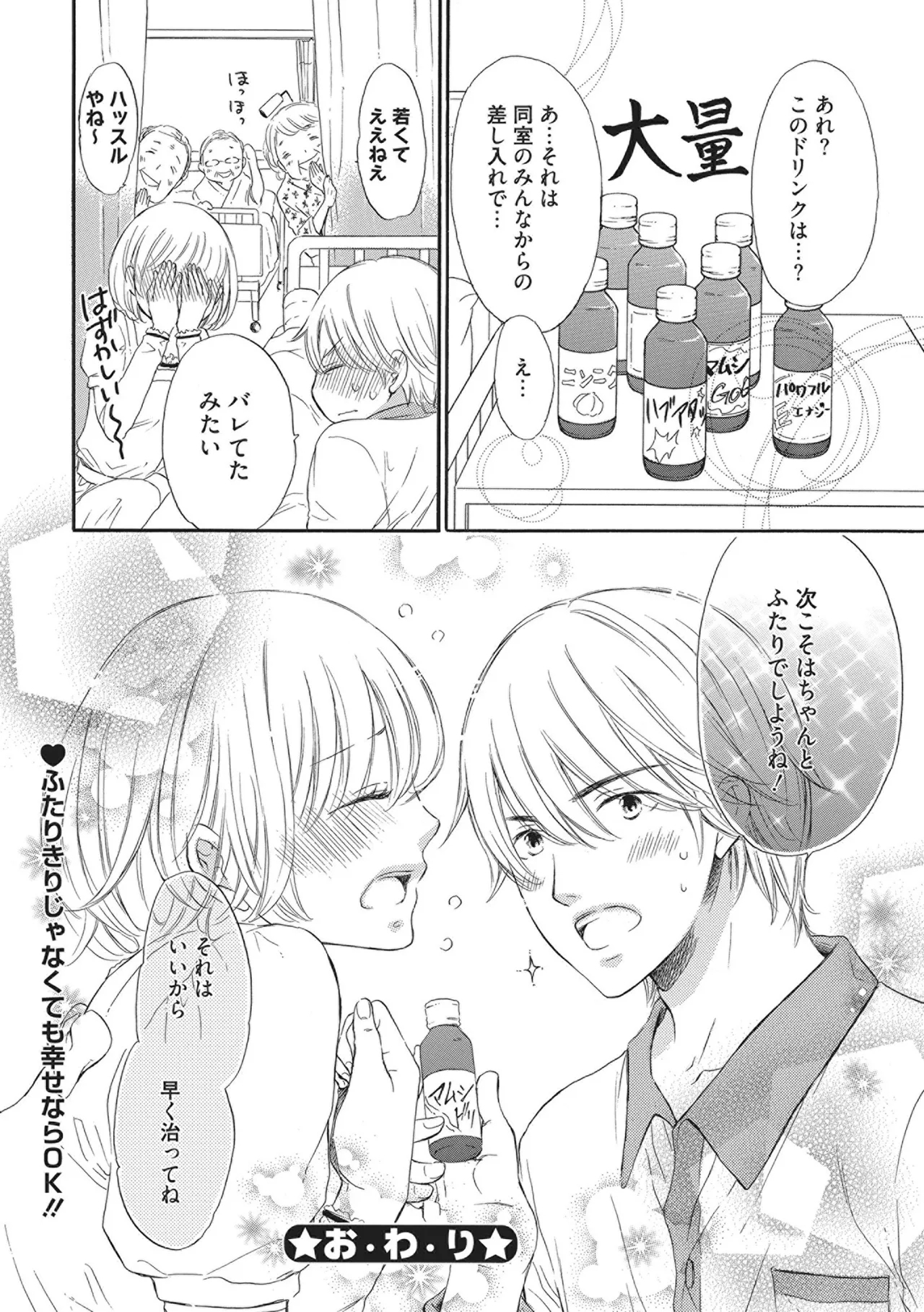 Manin Densha no Koibito - Page 86
