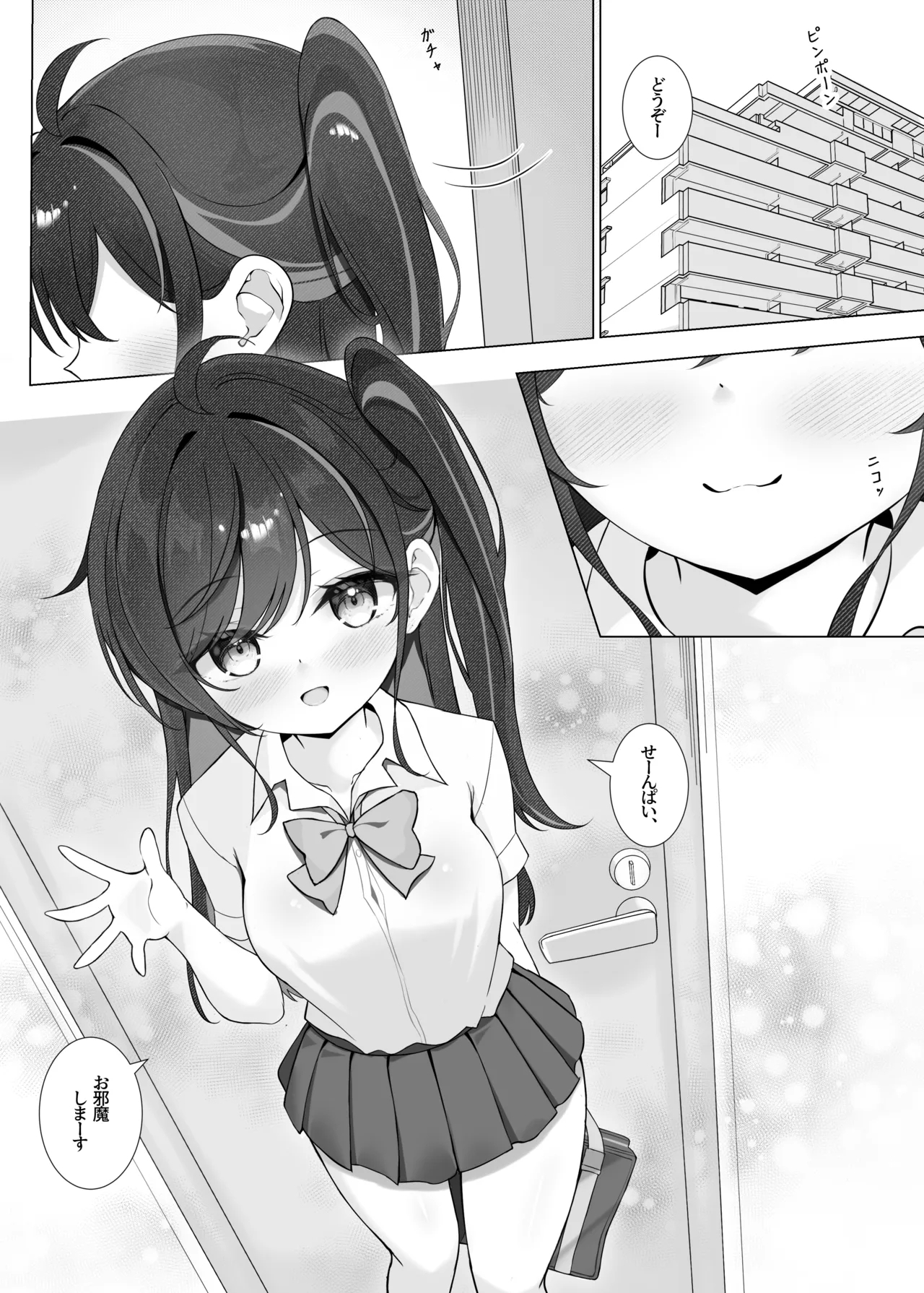 Houkago no Aoi Himegoto - Secret blue after school - Page 5