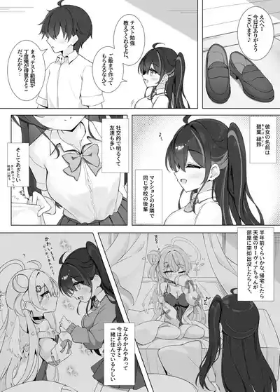 Houkago no Aoi Himegoto - Secret blue after school 6