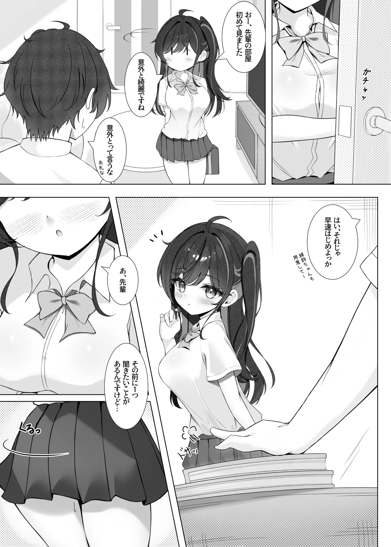 Houkago no Aoi Himegoto - Secret blue after school - Page 7