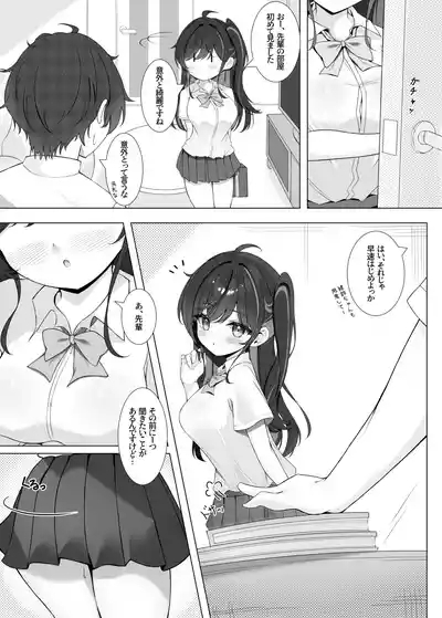Houkago no Aoi Himegoto - Secret blue after school 7