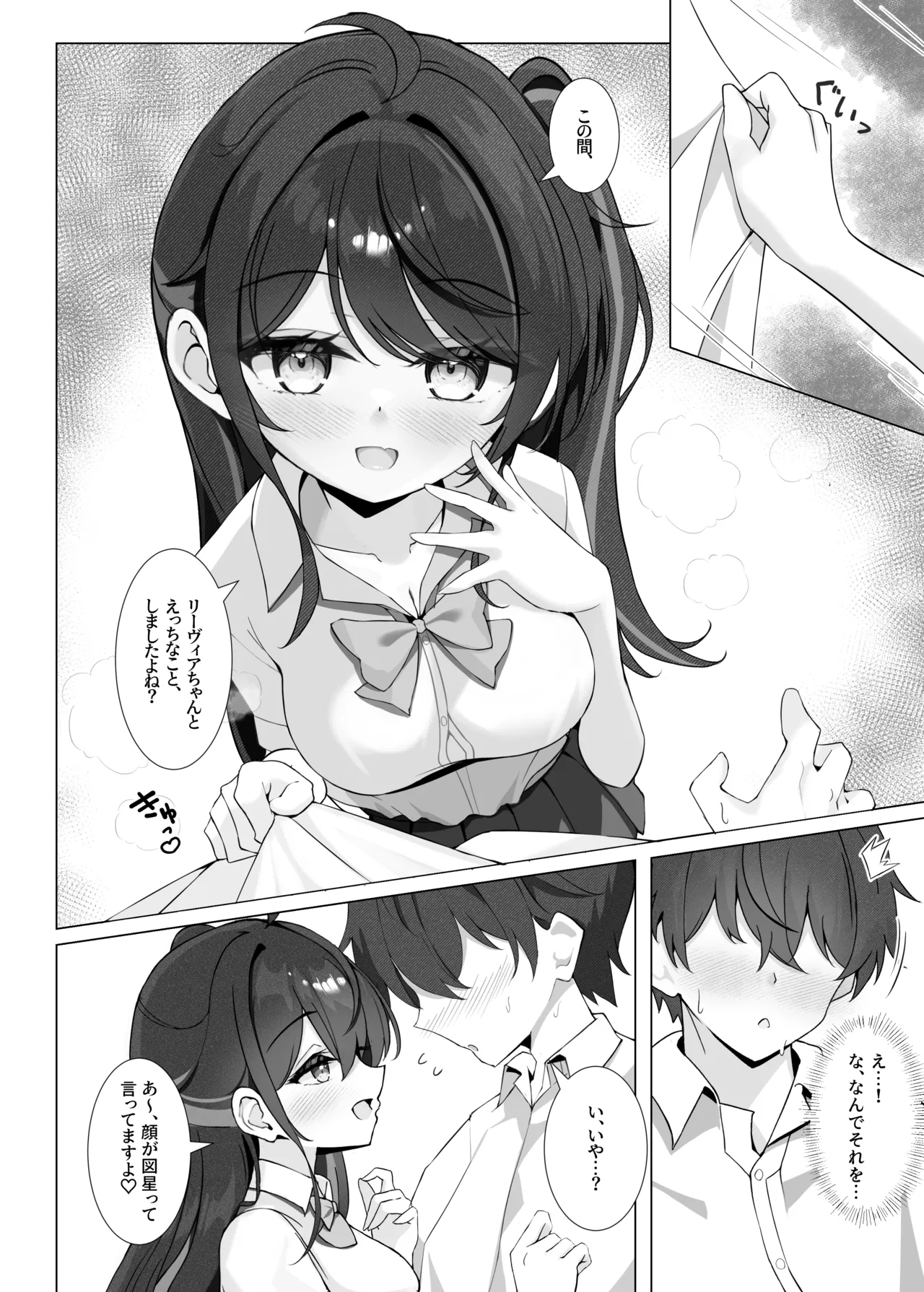 Houkago no Aoi Himegoto - Secret blue after school - Page 8