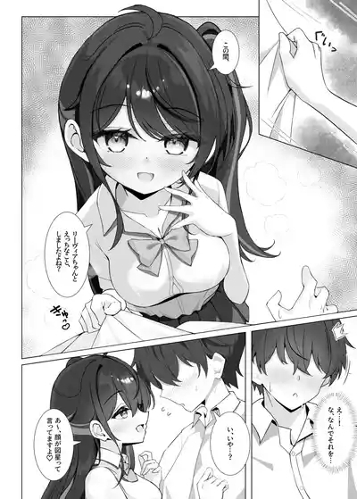 Houkago no Aoi Himegoto - Secret blue after school 8