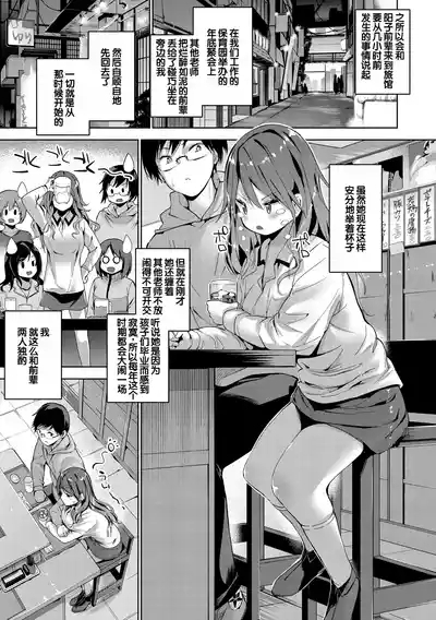 Echiechi Matching Girls 9