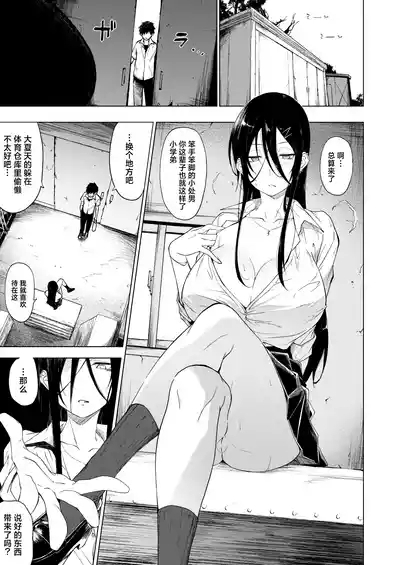 Kyonyuu Downer JK ni Chijorare Dosukebe Nama Sex de Moteasobareru. | 被巨乳沉闷女高中生调戏尽情享受淫荡无套做爱。 4