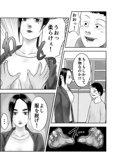 character hard married woman teacher, hypnotic contact 10