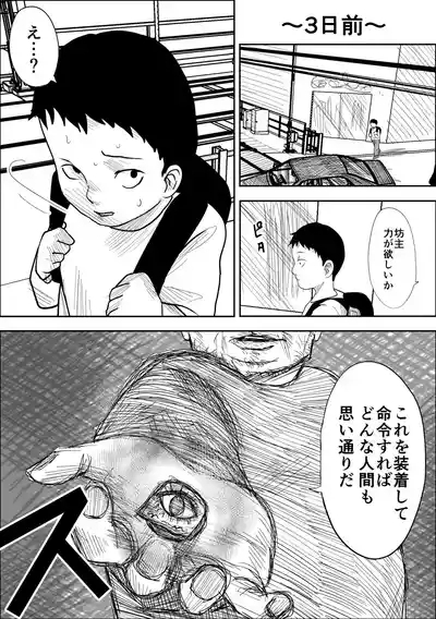 character hard married woman teacher, hypnotic contact 3