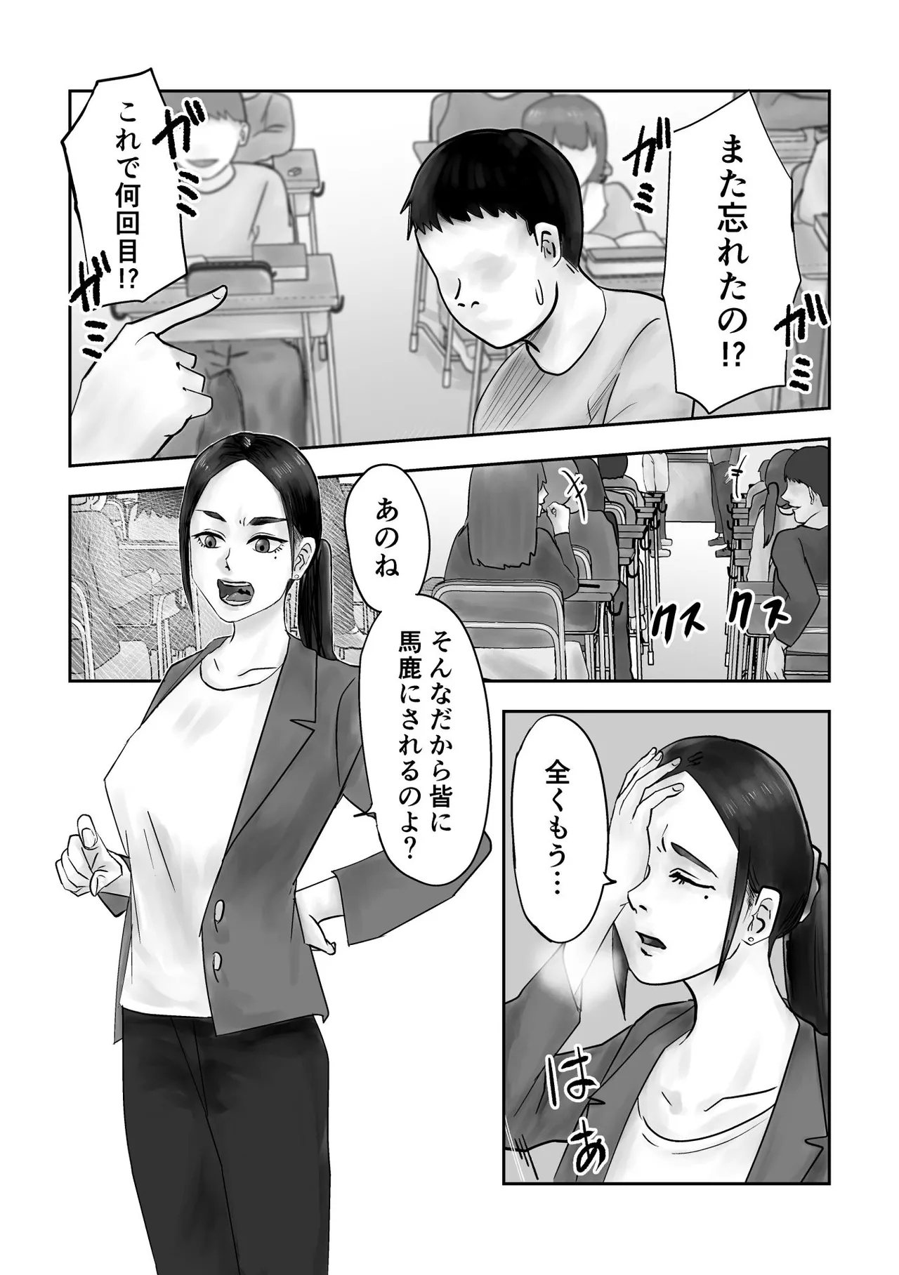 character hard married woman teacher, hypnotic contact - Page 4