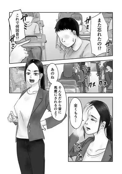 character hard married woman teacher, hypnotic contact 4