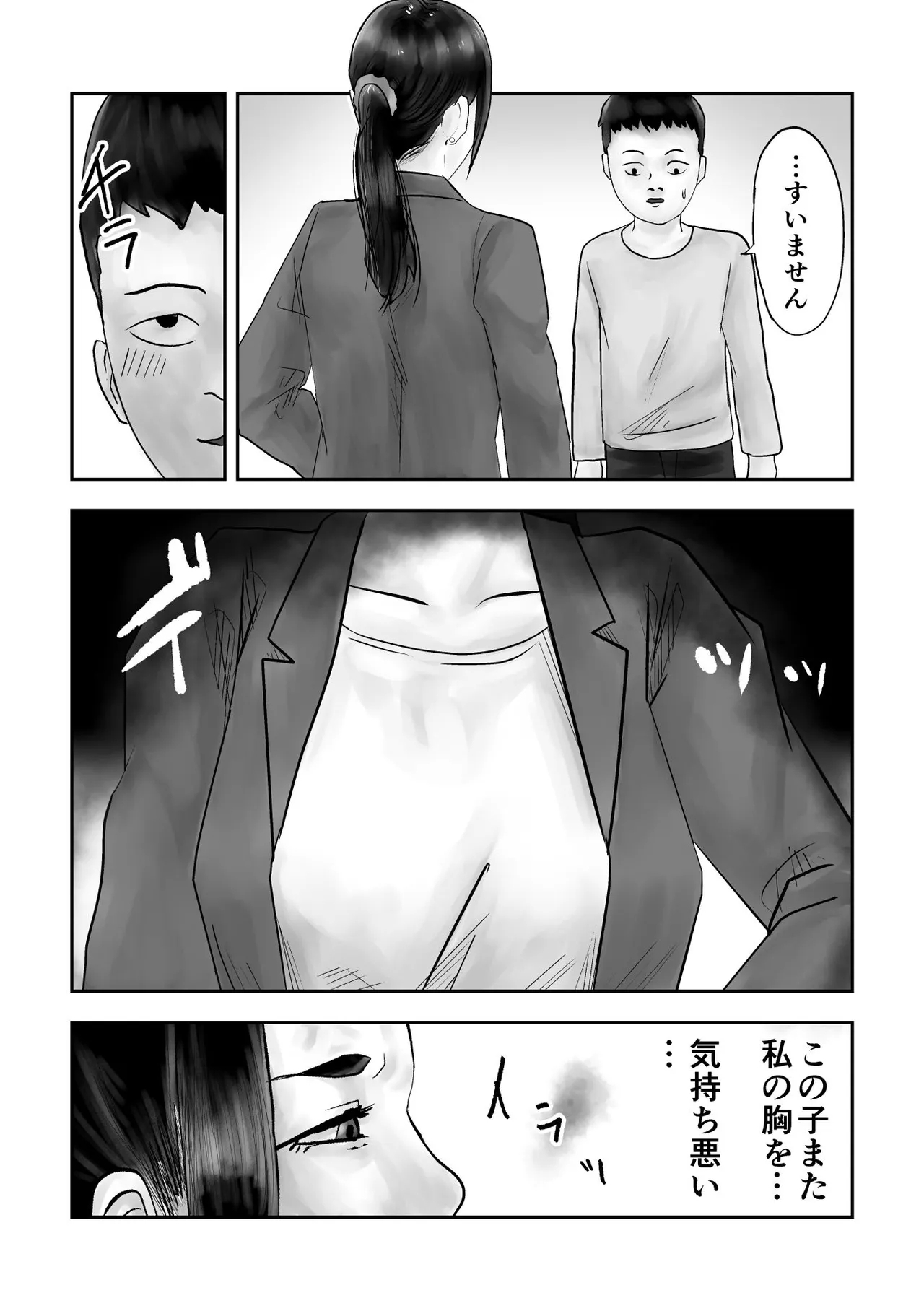 character hard married woman teacher, hypnotic contact - Page 5