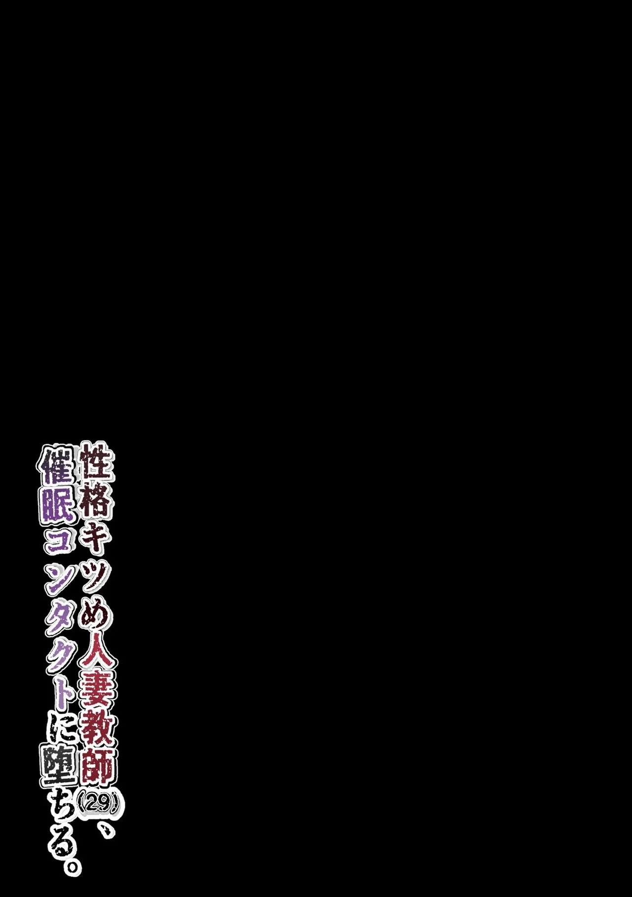 character hard married woman teacher, hypnotic contact - Page 54