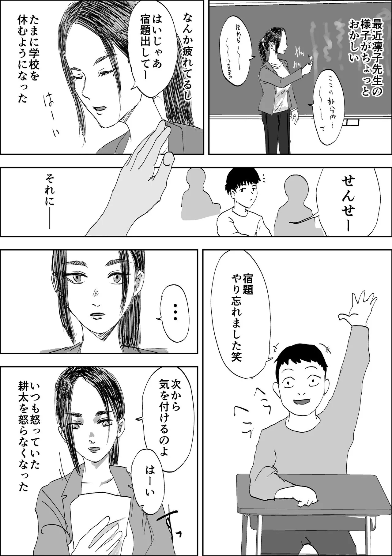 character hard married woman teacher, hypnotic contact - Page 55