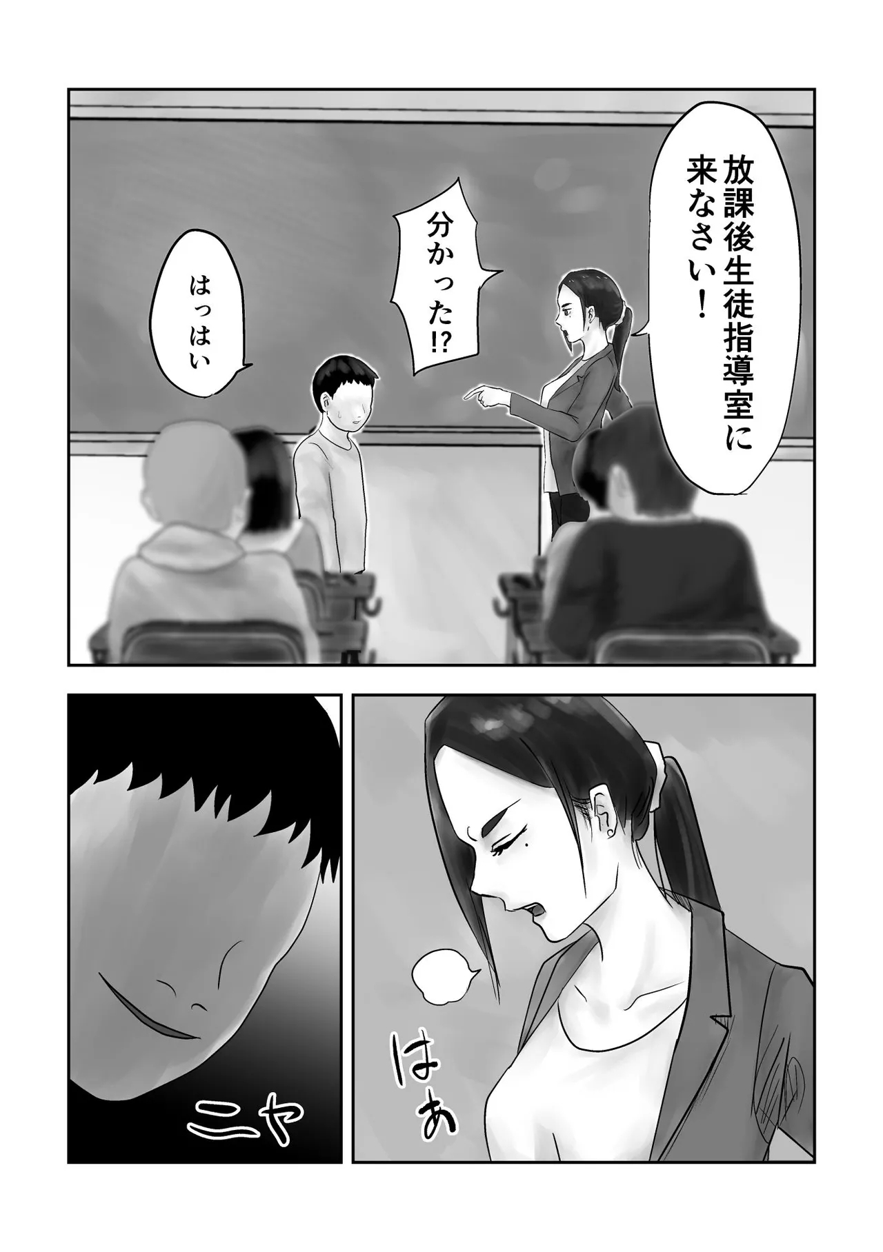 character hard married woman teacher, hypnotic contact - Page 6