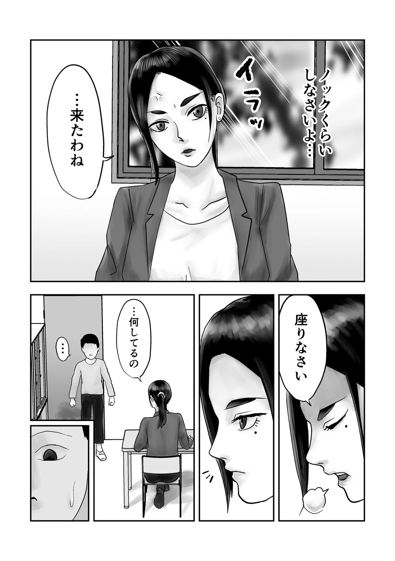 character hard married woman teacher, hypnotic contact - Page 8