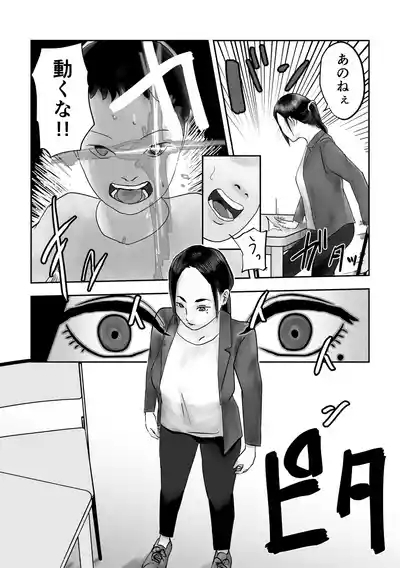 character hard married woman teacher, hypnotic contact 9