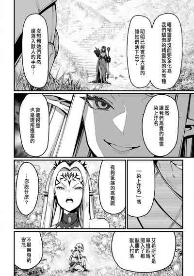 ハーレム王の異世界プレス漫遊記 ～最強無双のおじさんはあらゆる種族を嫁にする～ 5-17 5