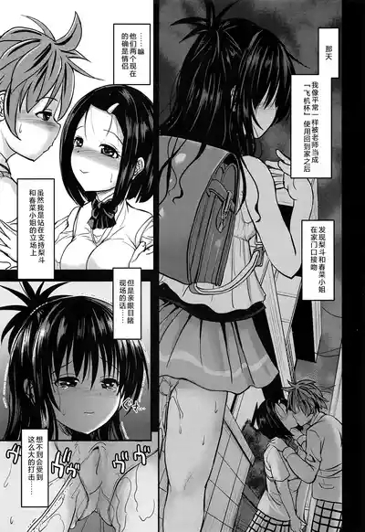 Mikan After: NTR Route 2.6 2