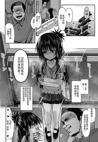 Mikan After: NTR Route 2.6 5