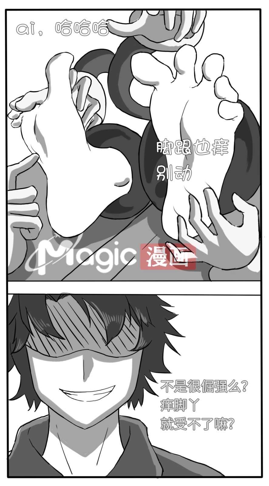 王者痒罚室（虞姬篇） - Page 11