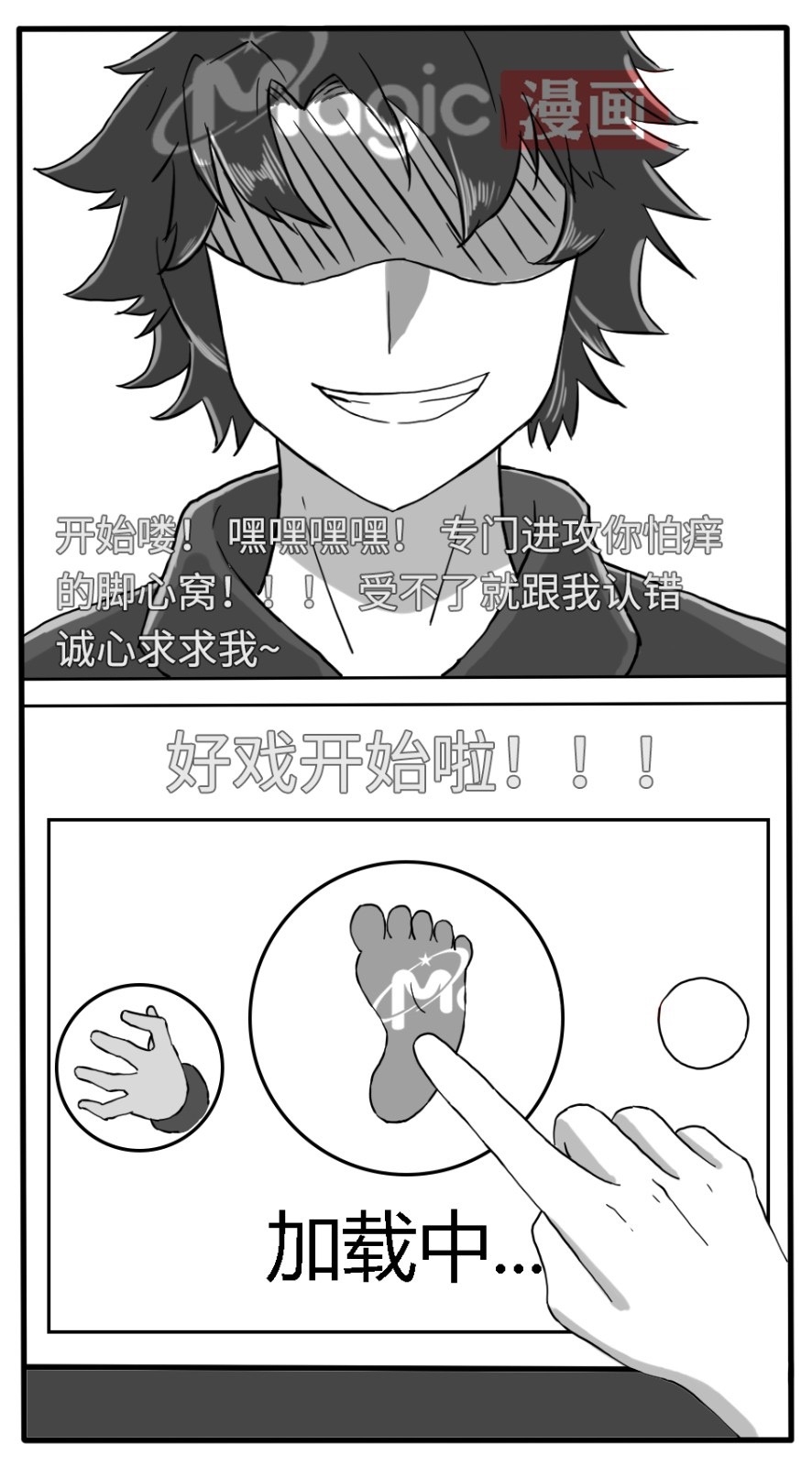 王者痒罚室（虞姬篇） - Page 22