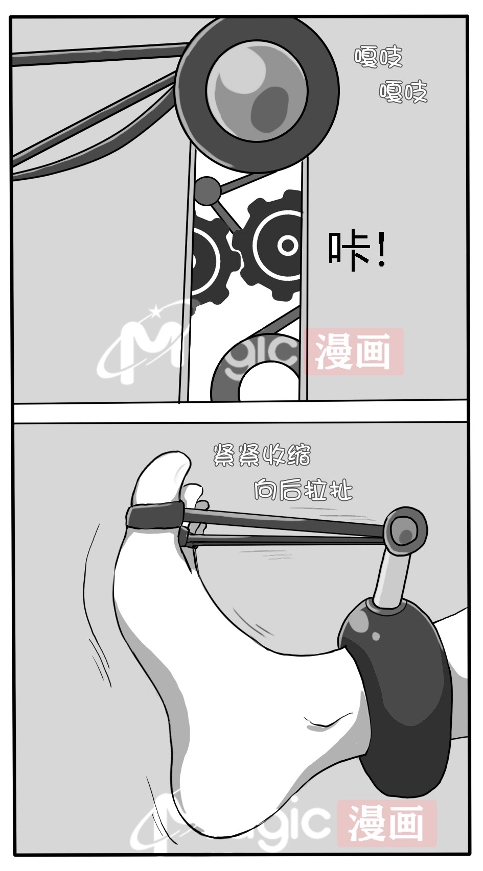 王者痒罚室（虞姬篇） - Page 24