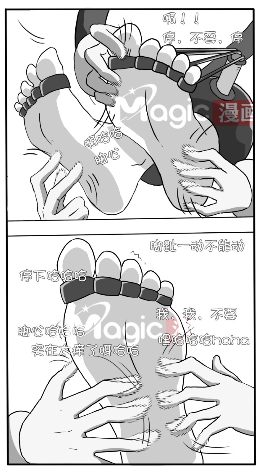 王者痒罚室（虞姬篇） - Page 26