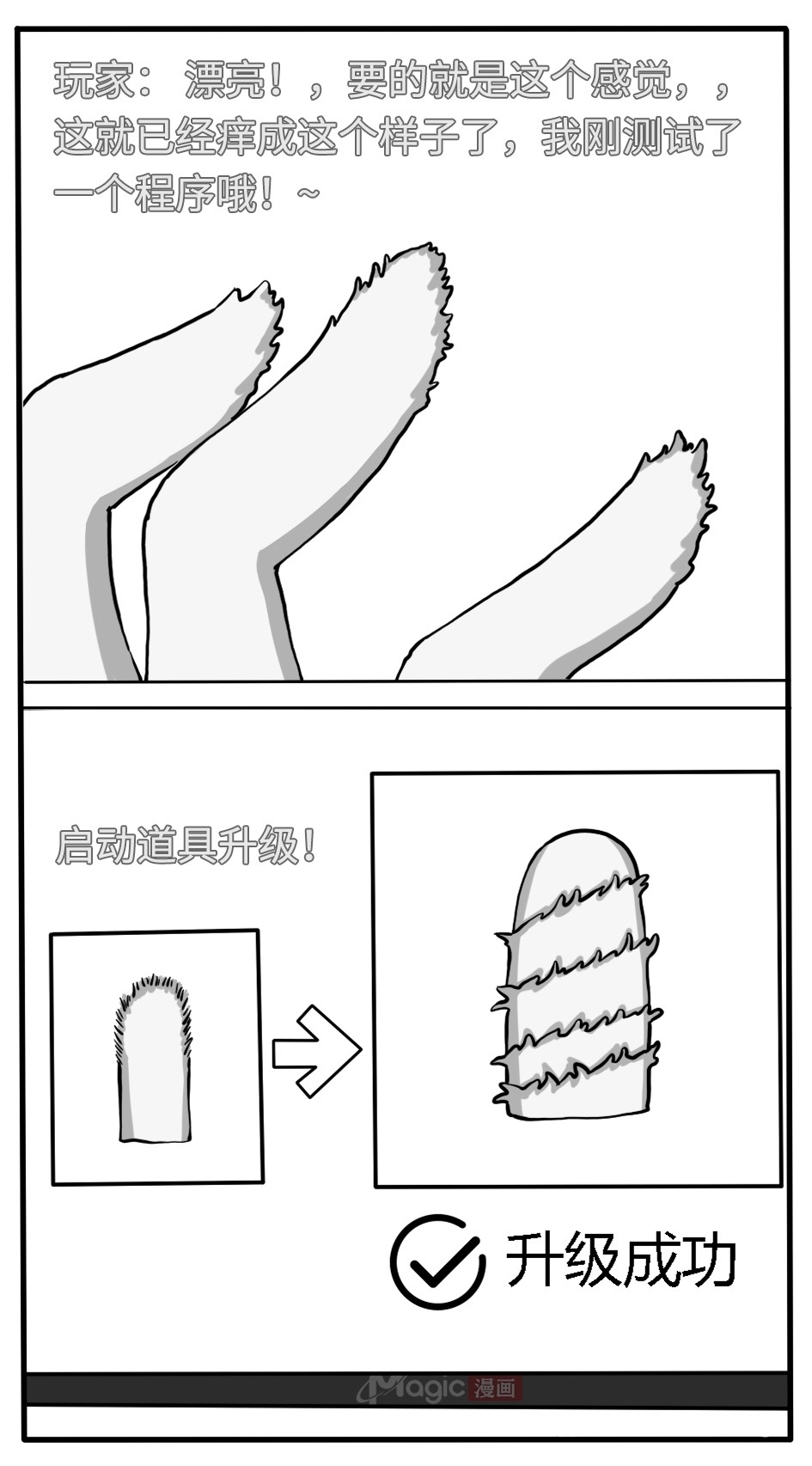 王者痒罚室（虞姬篇） - Page 3