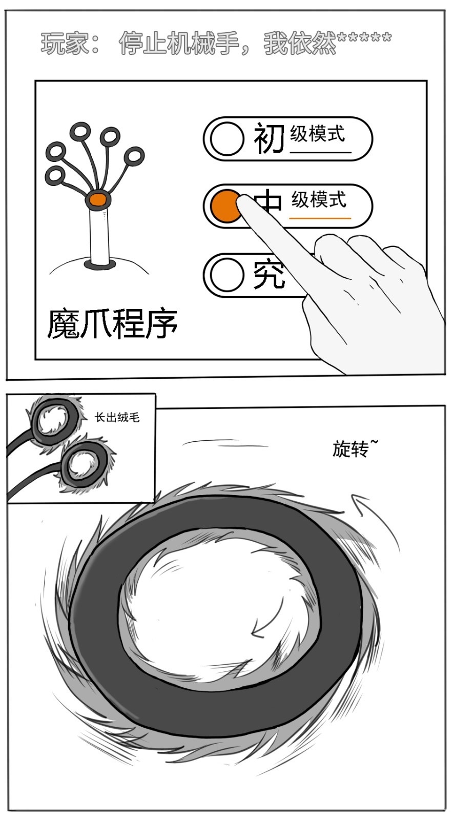 王者痒罚室（虞姬篇） - Page 30