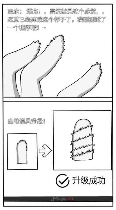 王者痒罚室（虞姬篇） 3