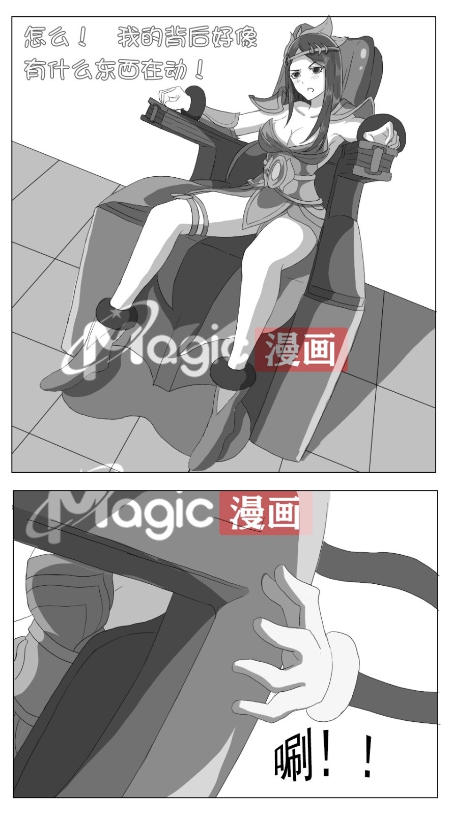 王者痒罚室（虞姬篇） - Page 4