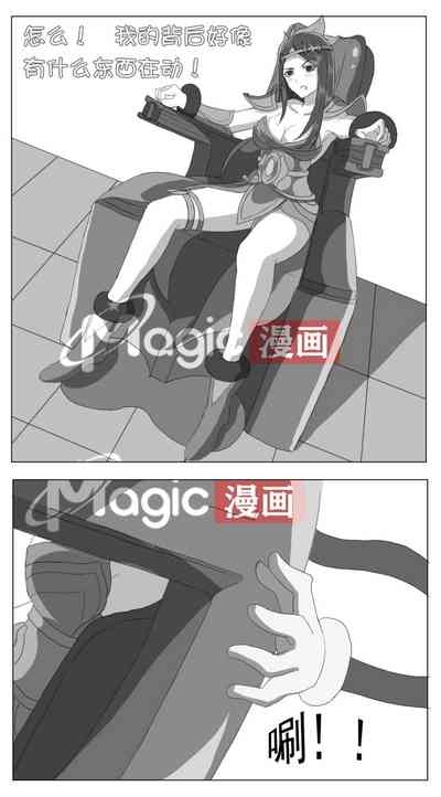 王者痒罚室（虞姬篇） 4