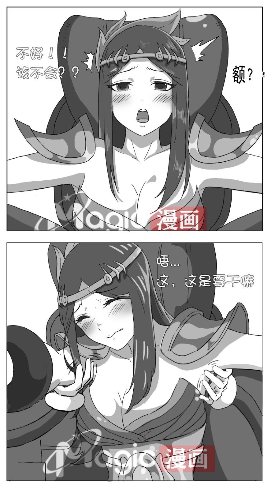 王者痒罚室（虞姬篇） - Page 5