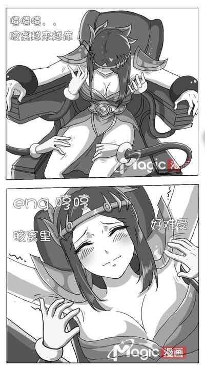 王者痒罚室（虞姬篇） 6