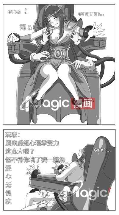 王者痒罚室（虞姬篇） 8