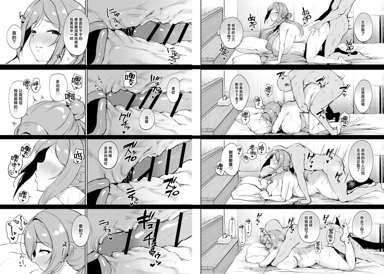 Ecchi na Karada o Torasete Kudasai!! | 请拍摄色情的身体吧!! - Page 11