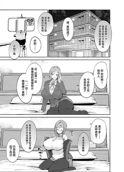 Ecchi na Karada o Torasete Kudasai!! | 请拍摄色情的身体吧!! 2